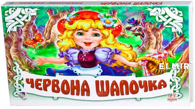 Сказка Красная Шапочка на украинском языке