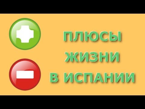 Плюсы жизни в Испании на испанском языке