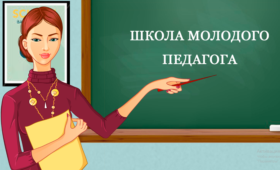 Педагогические советы на русском языке