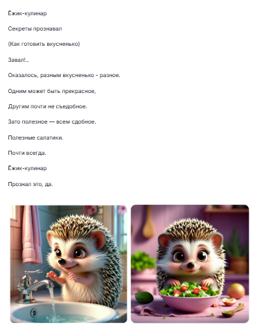 Из книги Ланы Гид 